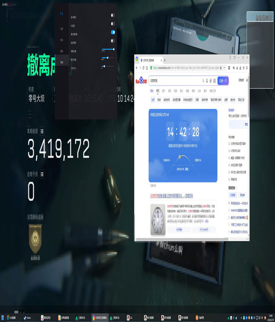 永恒黑盒385build779